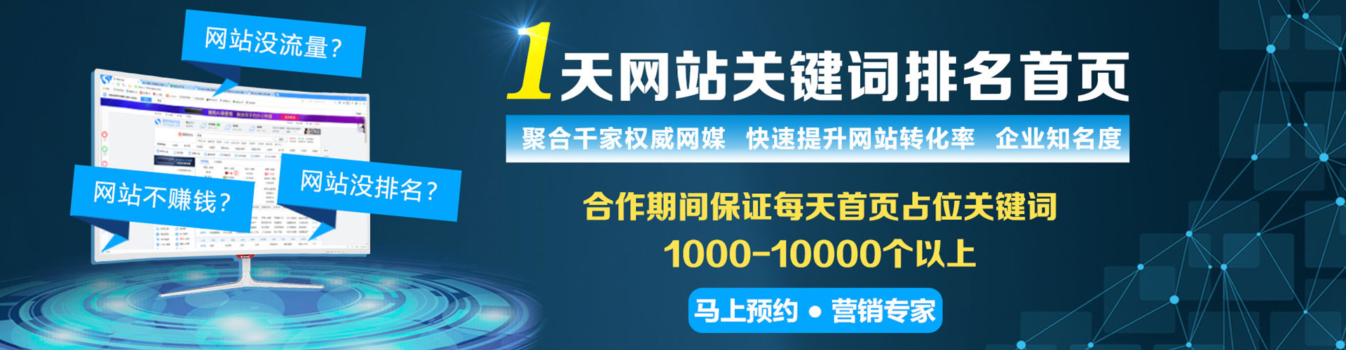 建邺竞价代运营